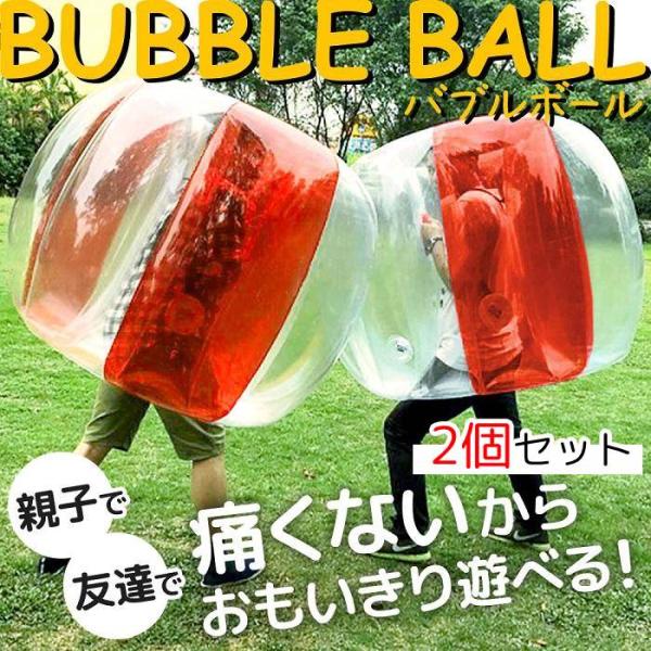 [Release date: January 6, 2026]思いっきり遊べる！バブルボール話題のバブルサッカーを体験できる！思いっきりぶつかっても痛くない、転がっても平気、バブルサッカーで白熱！大人も子供も夢中になってはしゃげます！ぶつか...