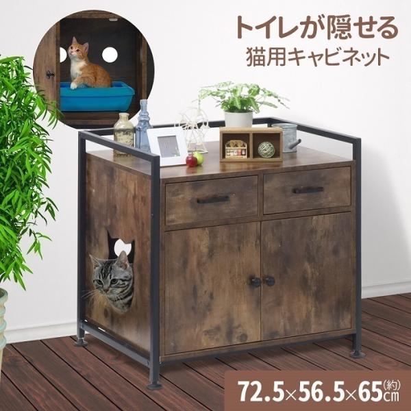 [Release date: January 6, 2026]トイレが隠せる 猫用キャビネット生活感を抑えてお部屋の雰囲気をアップできます。広々庫内＆仕切り付き仕切りにも丸穴が付いているので、猫ちゃんは自由に移動できます。背面にはコード通し...