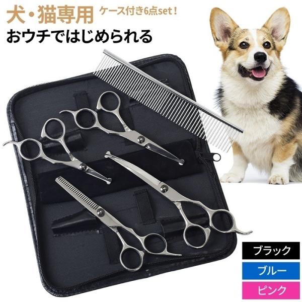 スパッと切れる理美容師プロ用カットシザールックス満点☀犬猫トリミングペットにも良 スパッと切れる理美容師プロ用シザーカットバサミルックス満点