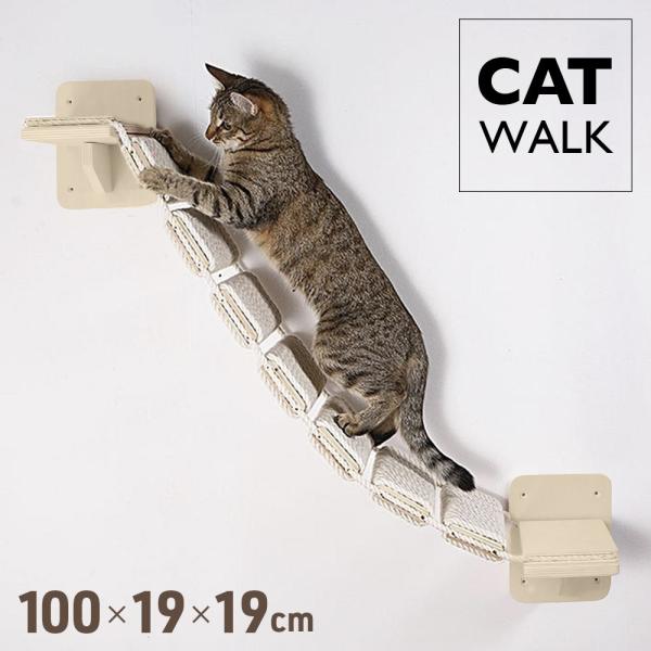 キャットウォーク 壁 棚板 キャットステップ 100cm キャット キャットウォーク 壁 棚板 キャットステップ 100cm キャット