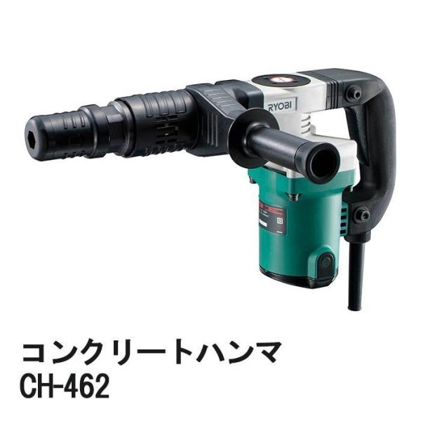 【新品】RYOBIリョービ コンクリートハンマ CH-462電動工具 動作確認済 リョービ コンクリートハンマー CH-462 コンクリートハンマ