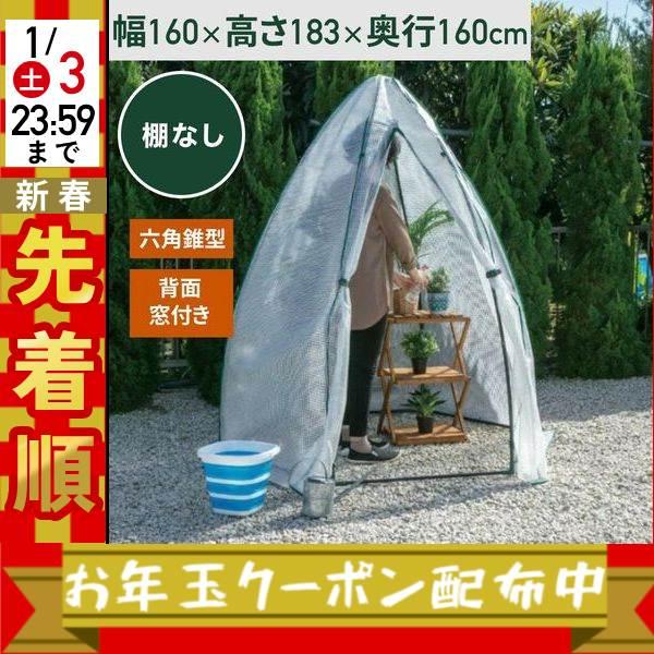 [Release date: January 6, 2026]■雨や雪が溜まりにくい六角錐設計複数の植木鉢はもちろん、高さがあるので栽培中の庭木や花木に被せて冷たい風や霜などから守ることが出来ます。温室内での植物や野菜のメンテナンス作業も立...
