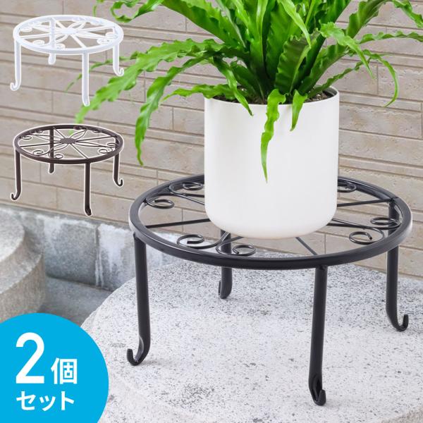 ◆花鉢、観葉植物などの置台園芸スタンドまたはその他の置物のスタンドとして使用できます。◆ちょうどいい高さで植物を守れる地面に直接鉢を置くと水はけが悪く、根腐れの原因になることも。スタンドに乗せる事で通気性が良くなり植物もいきいき育ちます。ま...