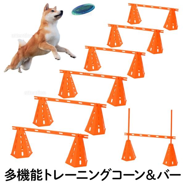 PetSafe】トレーニング機器 犬 ジャンプ ハードルバー (送料込み)
