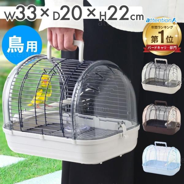 ちょんまさん小鳥用キャリーケースおでかけキャリーバードキャリー 鳥キャリー 鳥 キャリーケージ インコ 移動用 キャリーバッグ