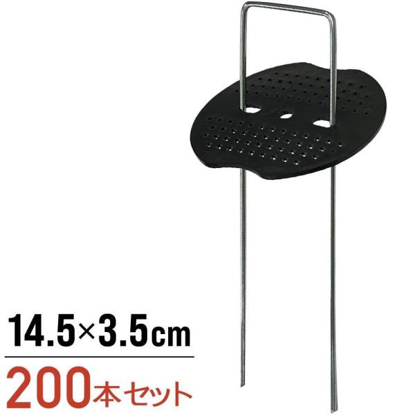 防草シート ピン 200本 15cm Uピン杭 黒丸付 固定ピン 除草シート 固定