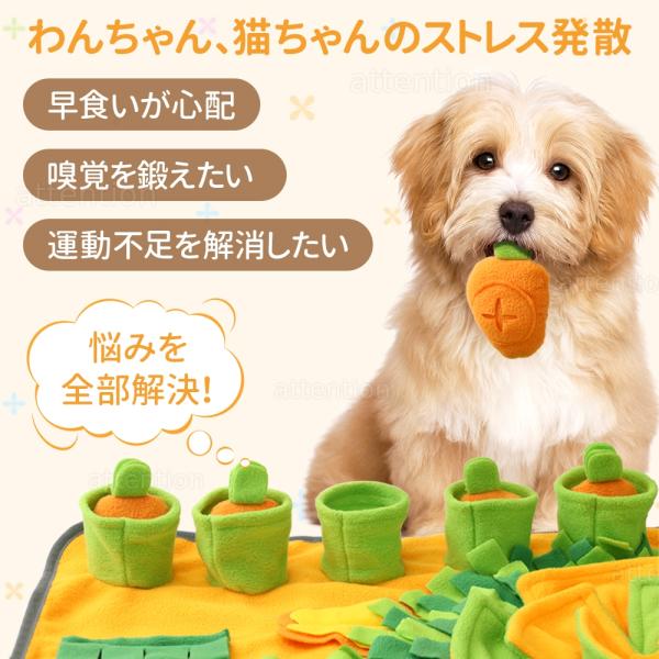 ノーズワーク にんじん ノーズワークマット 犬 知育玩具 おもちゃ 犬用訓練毛布 早食い防止 おやつ 隠す ペット用 トレーニングマット