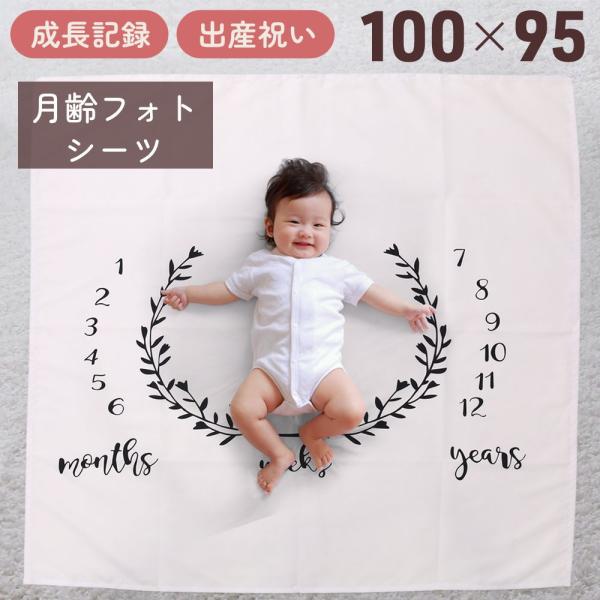 [Release date: January 6, 2026]寝相アートマット W100×H95cm◆”映え”な写真を簡単に数字や文字をお好きなもので囲うだけ。写真を撮るのが苦手な方でも、簡単におしゃれな一枚を撮ることができます。◆お子様の...