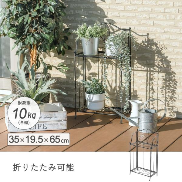 フラワースタンド 屋外 2段 折りたたみ アイアンデザイン おしゃれ