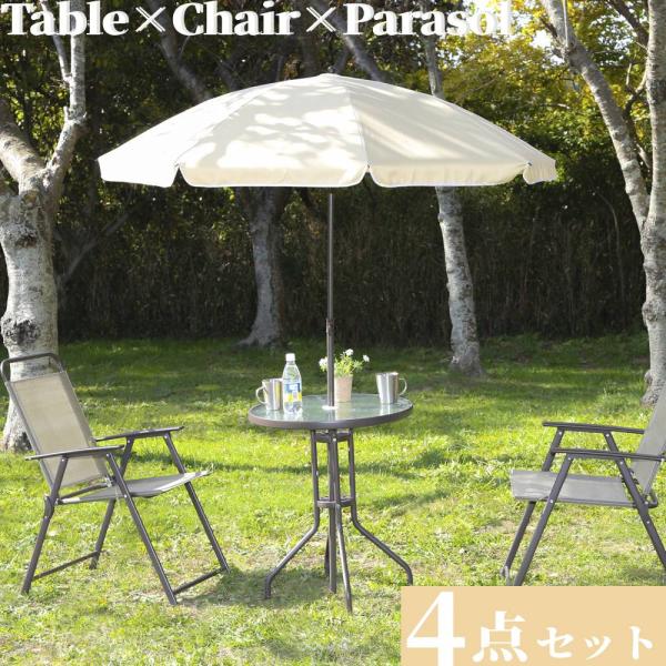 ガーデンテーブル、パラソル、椅子 attention8-25_at-142027