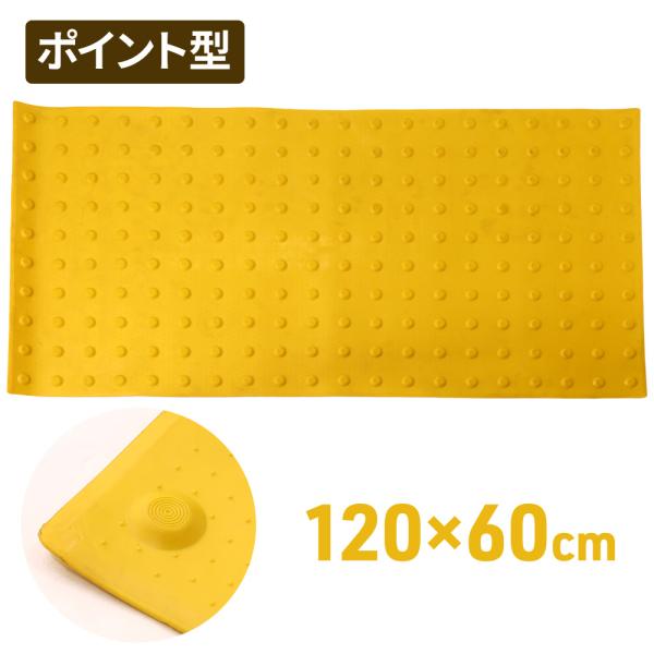 ワンツーマット 120×60cm 厚さ 5mm 養生 シート 滑り止め 屋外 歩行 