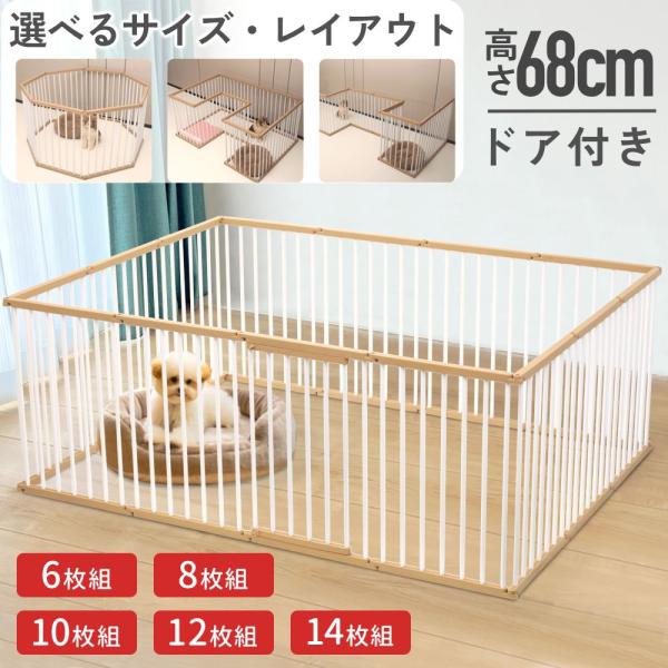 [S46-98] ペットサークル 大型犬 高さ68cm ペットゲージ ペットサークル 犬用 14枚 犬 ケージ 大型犬 68cm ペットフェ