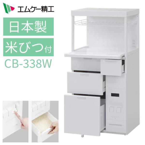 エムケー レンジ台 計量米びつ付(容量12kg) 日本製 Amazon｜エムケー レンジ台 『ファインキッチン』 計量米びつ付