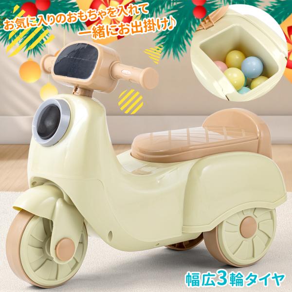 [Release date: January 30, 2026]かわいいがつまったレトロなキッズスクーターです♪晴れの日は外で、雨の日はお家で遊べます。◆バイクに乗りながら歩く楽しさやバランス感覚を鍛えられる♪自分で運転しながら遊ぶ楽しさを...