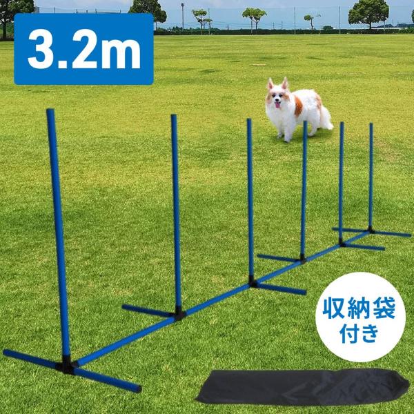 ドッグアジリティ 犬 犬用 アジリティ スラローム トレーニング ドッグアジリティ 犬 犬用 アジリティ スラローム トレーニング