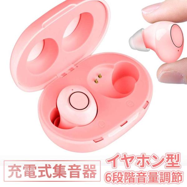 集音器 骨伝導 イヤホン 軽量 ワイヤレス USB充電式 4段階音量調節 軽量 集音器 骨伝導 イヤホン 軽量 ワイヤレス USB充電式 4段階音量