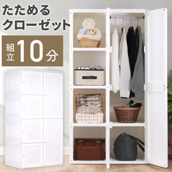 ハンガーラック 扉付き 頑丈 ワードローブ 棚 収納 おしゃれ 服 タンス