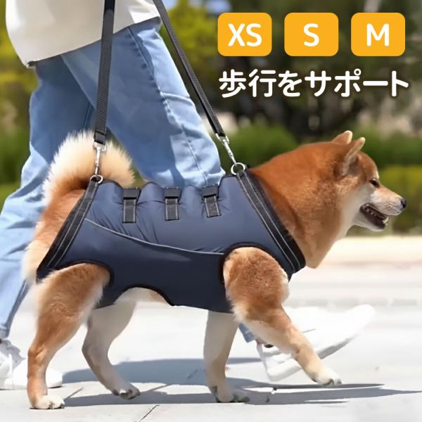 犬用 歩行補助ハーネス■全身サポート設計体を点ではなく面で支えるため、負担を分散しながら安定して引き上げられます。■後ろ足ソフトパッド付き後肢をやさしく支え、脚や関節への負担を軽減。長時間の使用でも安心。■通気性の良いメッシュ裏地■反射材入...