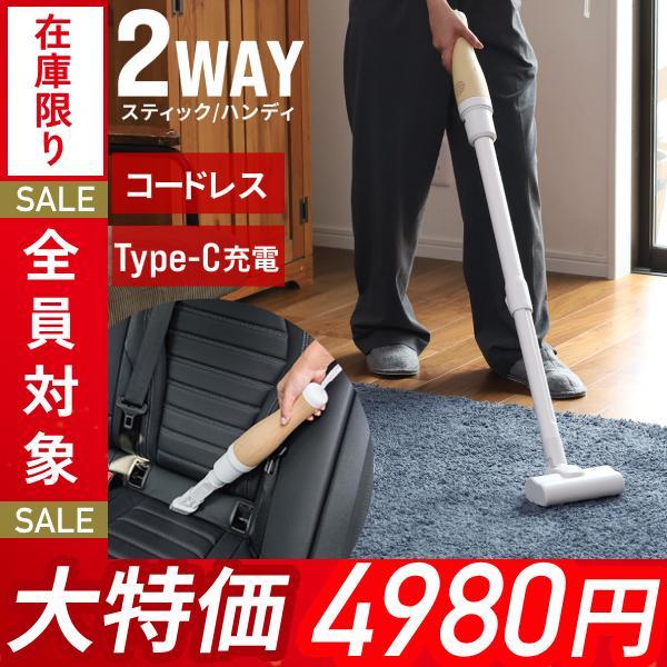 掃除機 コードレス スティッククリーナー 強力吸引 ハンディ