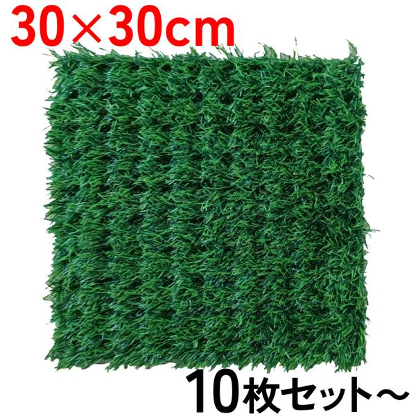 [Release date: January 6, 2026]ジョイント式 人工芝タイル敷くだけで素敵なお庭に模様替えできる！サイズ(1枚あたり)：30×30×2cm重量(10枚)：3.6kg耐荷重：150kg材質：プラスチック玄関 テラス...