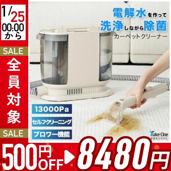 カーペットクリーナー クリーナー 車 絨毯 布 ソファ 洗浄機 車内 掃除