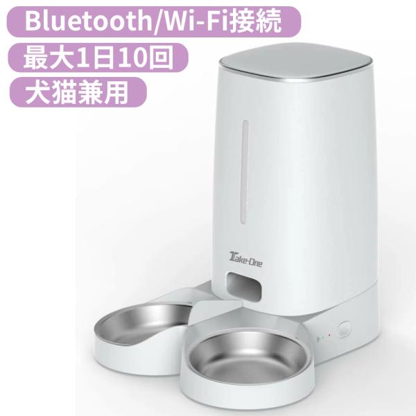 ＼1台で2匹同時に給餌可能／■アプリを使って最小6g±2gからリモート給餌■初めてでも接続簡単！(Bluetoothで機器検索&amp;Wi-Fiのホットスポットに接続)■倒れても安心、でも取り外しは簡単なロック機能■フードが詰まりそうにな...
