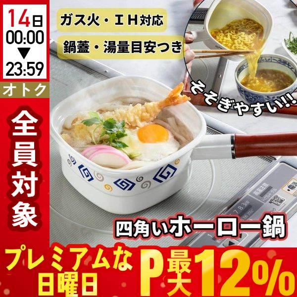 ホーロー鍋 18cm ホーロー 片手鍋 IH 鍋 一人用 蓋付き ホーロー天ぷら