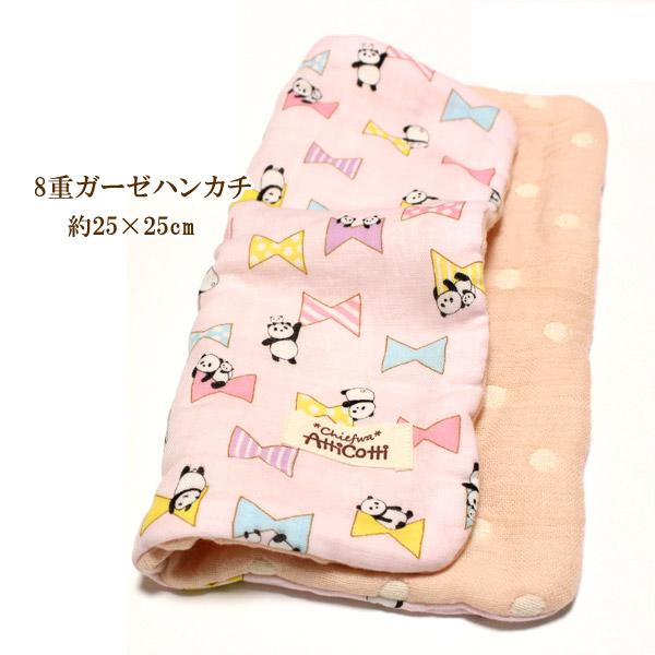 fuwara＊ぱんだガーゼはんかちset❤︎ピンク 8重 ガーゼハンカチ