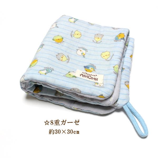 1801円以上送料無料】 ガーゼハンカチ ループ付 30cm 8重 シマエナガ  