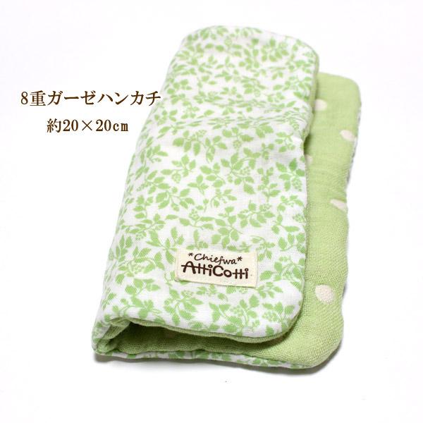 ガーゼハンカチ 手作りの人気商品 通販 価格比較 価格 Com