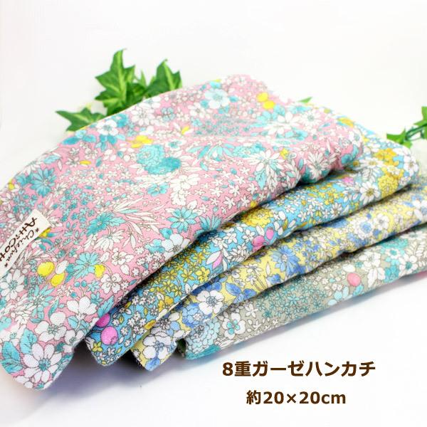 ガーゼハンカチ 手作りの人気商品 通販 価格比較 価格 Com
