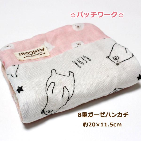 タオル ハンカチ クマの人気商品・通販・価格比較 - 価格.com タオル ハンカチ クマの人気商品・通販・価格比較 - 価格.com