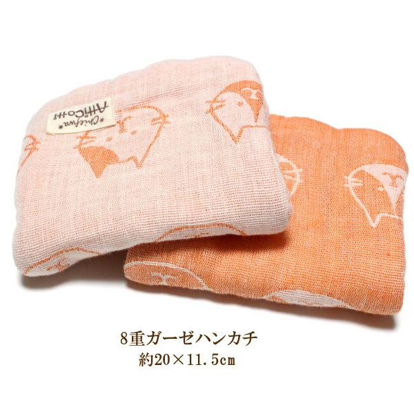 ガーゼハンカチ 8重ガーゼ ネコ ねこ 猫 fuwara ダブルガーゼ 【1801円