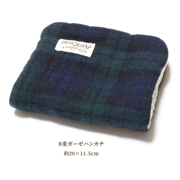 ガーゼハンカチ 8重 ブラックウォッチ チェック 緑 【1801円以上送料