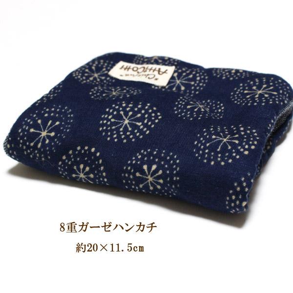 在庫限り】 8重ガーゼハンカチ 花火 はなび 夏 ハンドメイド