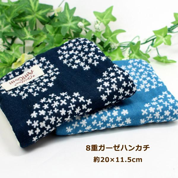 ガーゼハンカチ ８重ガーゼ アジサイ 花柄 あじさい 紫陽花 ハンドメイド タオル プレゼント ミニ 子供用 粗品 祝い 誕生日 小さいハンカチ S Hs Flw27 ガーゼのハンドメイドあっちこっち 通販 Yahoo ショッピング