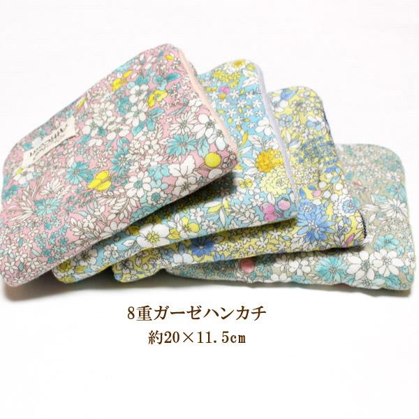 ガーゼハンカチ ハンドメイドの人気商品 通販 価格比較 価格 Com