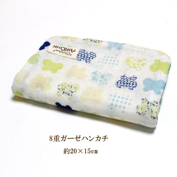 ハンドメイド8重ガーゼハンカチ【248】