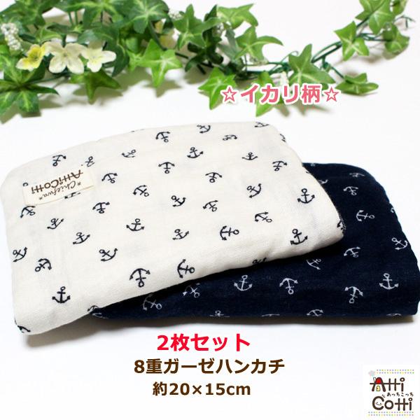 ガーゼハンカチ ハンドメイドの人気商品 通販 価格比較 価格 Com