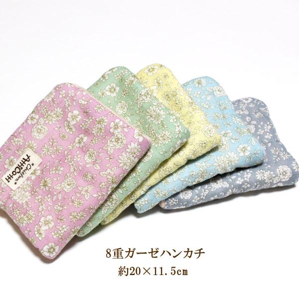 プチハナ ハンドメイド 8重 12重 ガーゼハンカチ ガーゼタオル プチハナ様専用 ハンドメイド 8重ガーゼハンカチ ガーゼタオル