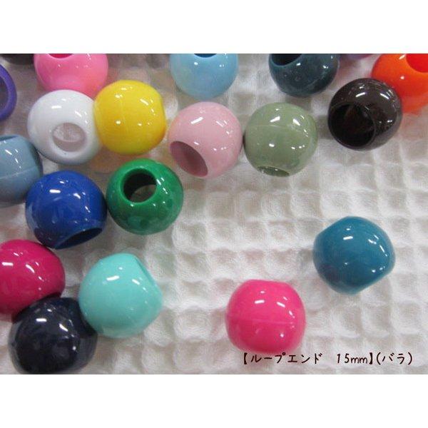 バンダナ、カラー紐、ループエンド 楽天市場】ループエンド 15mm 8個 全10色 □ くすみカラー 袋 ひもどめ