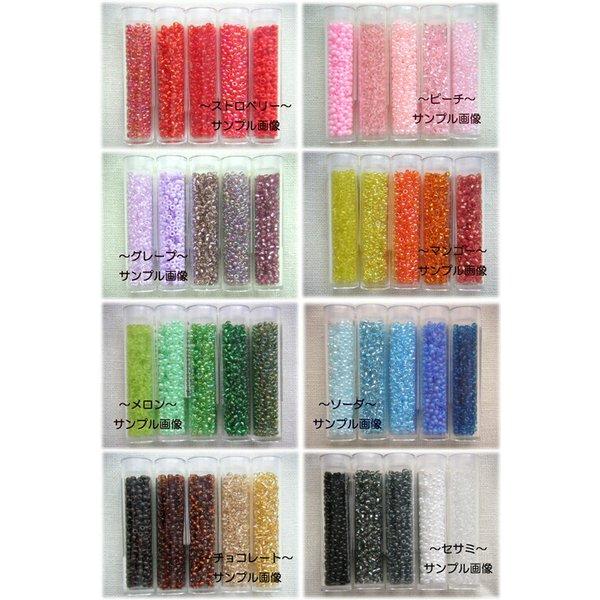 丸小ビーズの【アソートパック】 全8タイプ/シードビーズ/ガラスビーズ 