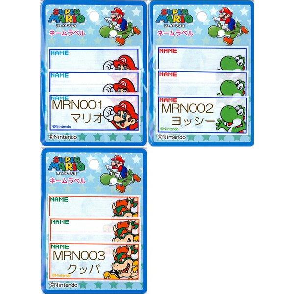 スーパーマリオ風／名前お守り／部活／フェルトネーム ネームタグお守り マリオ風作り方 | TikTok スーパーマリオ風／名前