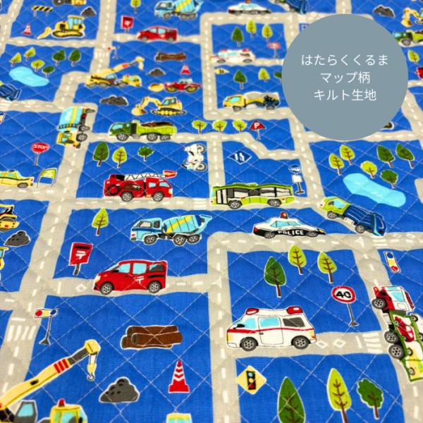 ちゃーさ はたらくくるま　キルティング atto-hobby_aq26111-11-map-g