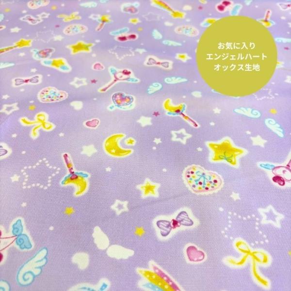 エンジェルハート柄オックス生地/マジカルエンジェルウイングも