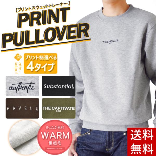 裏起毛のあったかスウェットトレーナー。4デザイン7カラーでバリエーション豊富に品ぞろえ！デザインは刺繍２柄とプリント２柄で今流行りのスモールロゴを落とし込んだ一枚。スウェット素材で伸縮性もありストレスなく幅広いシーンで大活躍間違いなし。素材...