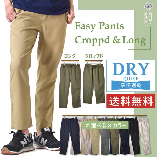 レディース クロップド丈 テーパード パンツ【吸汗速乾】通販