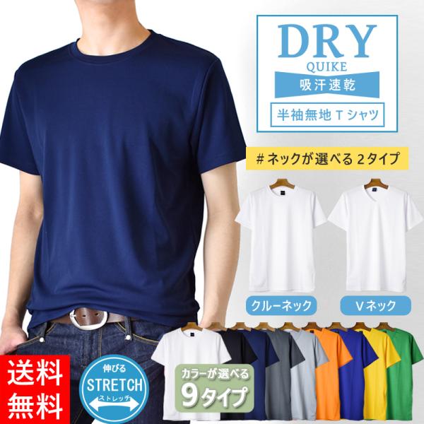 ストレッチtシャツ みんな探してる人気モノ ストレッチtシャツ メンズファッション