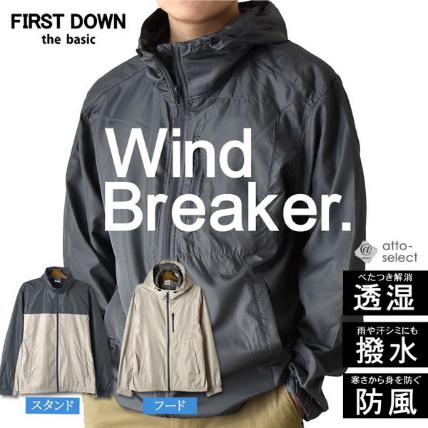FIRST DOWN 防風 撥水 透湿 マウンテンパーカー 防花粉 花粉対策 FIRST DOWN 防風 撥水 透湿 マウンテンパーカー 防花粉 花粉対策