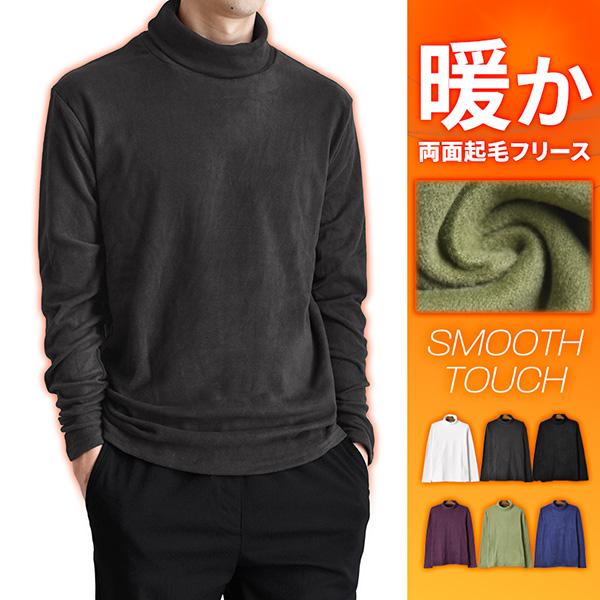 あったか裏起毛 フリース 長袖Tシャツ メンズ ストレッチ